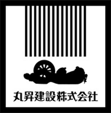 丸昇建設株式会社